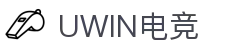 UWIN电竞·(中国)集团"